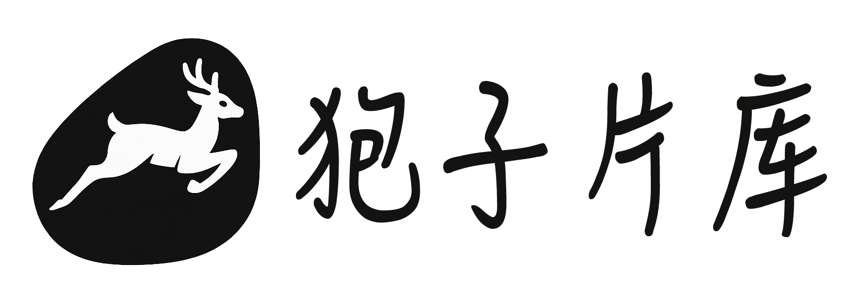 狍子片库